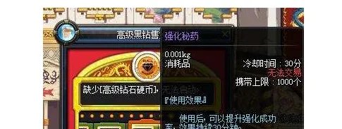 DNF中有哪几种强化秘药？