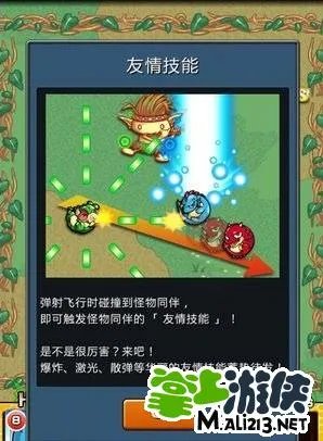 怪物弹珠图鉴 怪物弹珠游戏画面展示