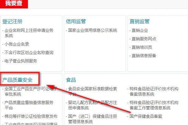 中国农药信息网官网