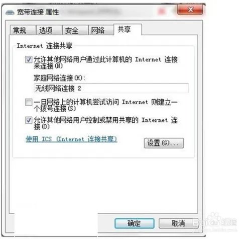 windows7无线热点怎么设置