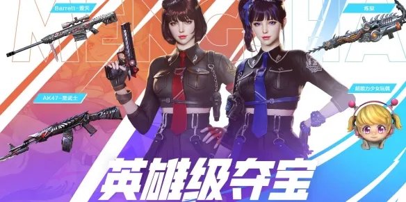 《CF》2023最新9月活动汇总一览