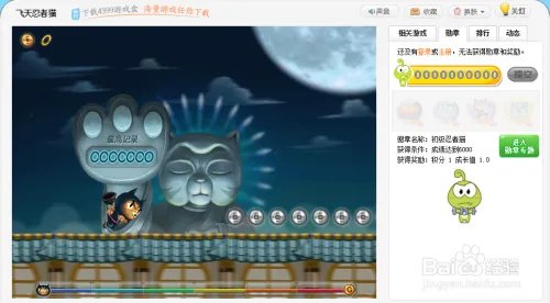 飞天忍者猫小游戏玩法