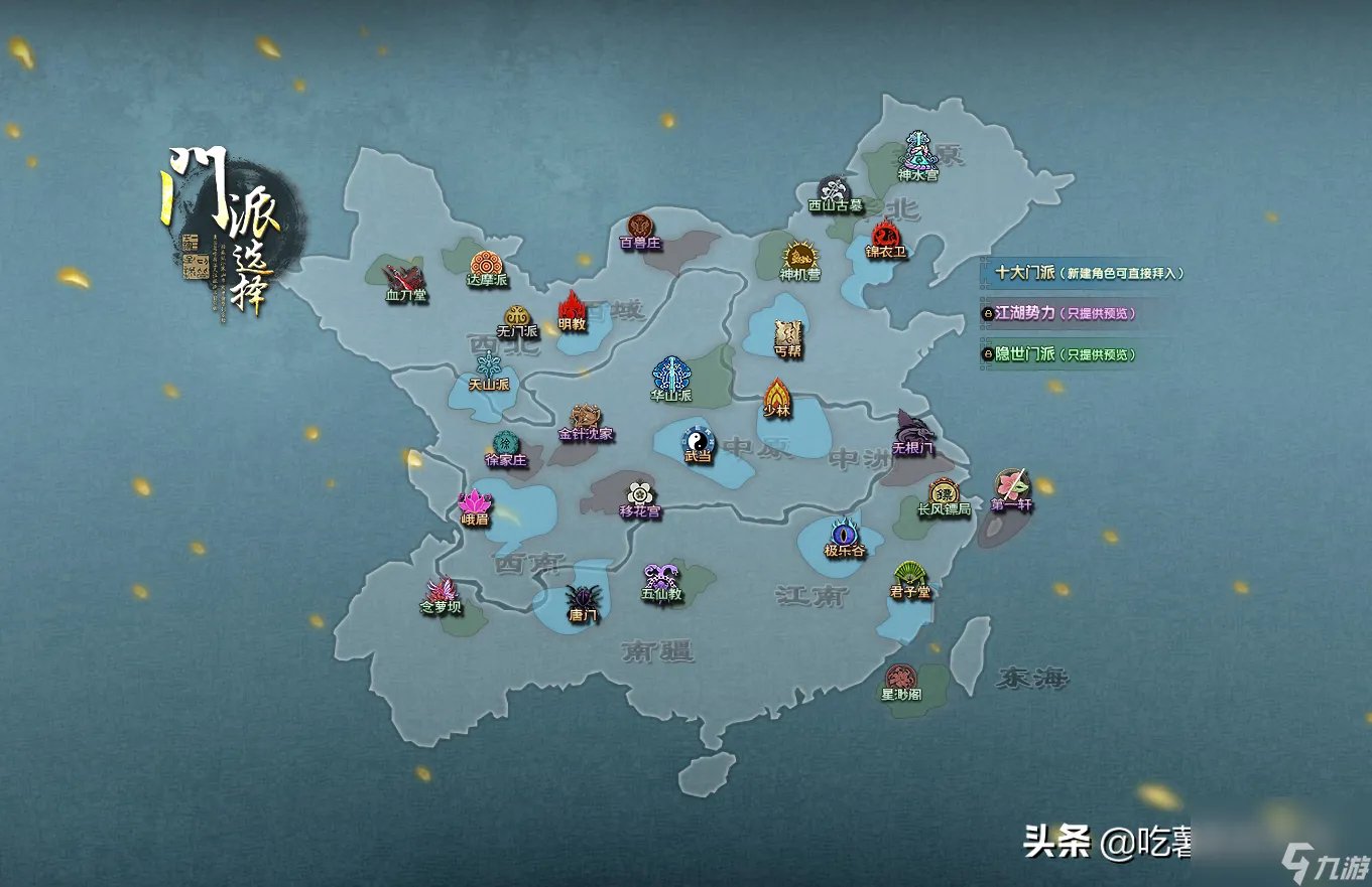 九阴真经无门派剧情怎么选择 九阴真经无门派剧情为什么选不了了