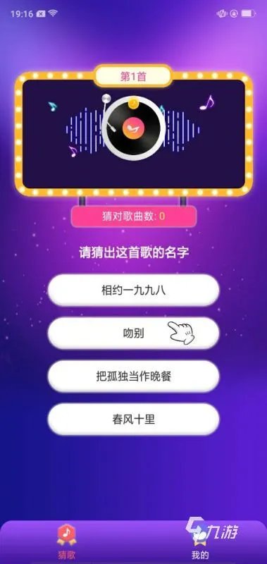 接歌游戏软件下载推荐2022 十大热门接歌游戏排行榜