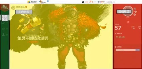 剑灵官方激活码灵值中心兑换系统全新改版