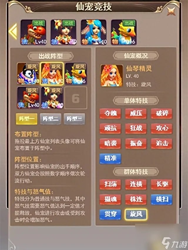 六界仙尊图标怎么点亮 六界仙尊什么职业好