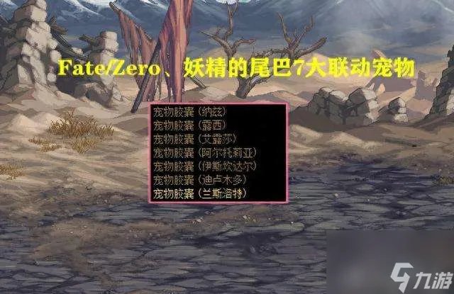 DNF宠物封印胶囊怎么获取和使用 价格及能封印的宠物盘点