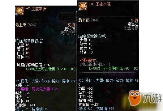 《DNF》强化10和增幅7哪个好 强化10和增幅7对比一览
