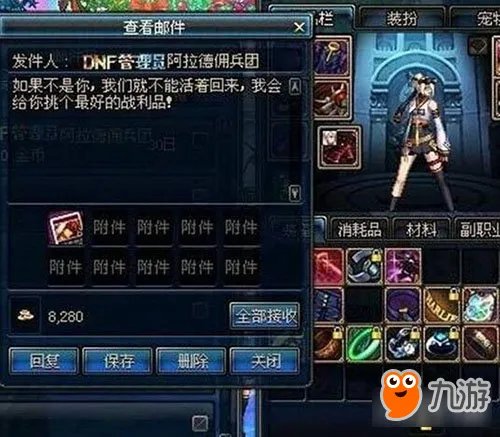 《DNF》佣兵系统详细介绍 赚钱搬砖党必备