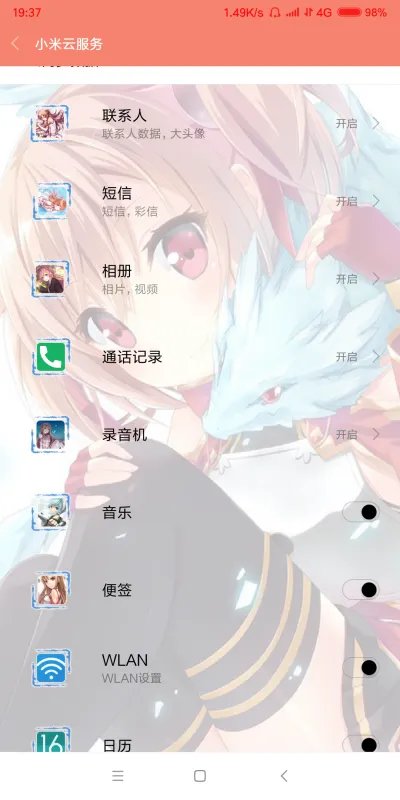 如何登入小米云相册