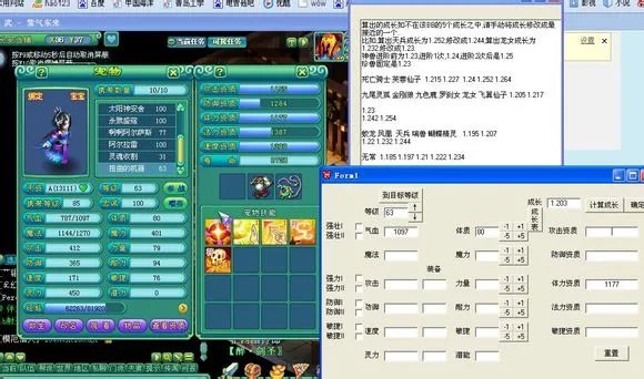 关于神武更新后宠物成长率颜色的探究