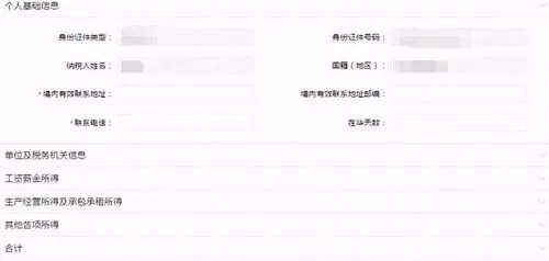 年收入12万个税怎么申报