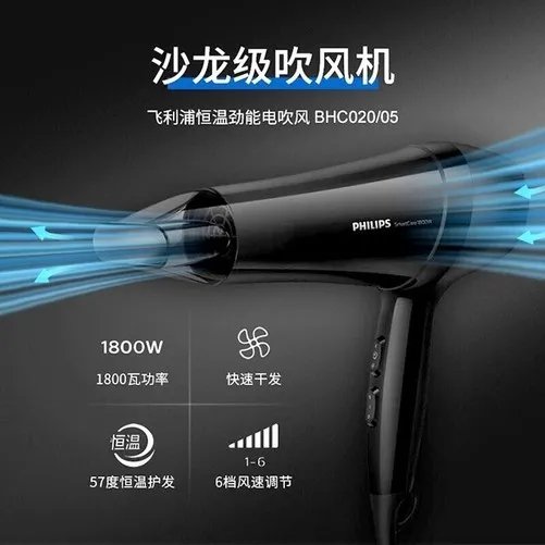 【手慢无】飞利浦电吹风机秒杀78.55元