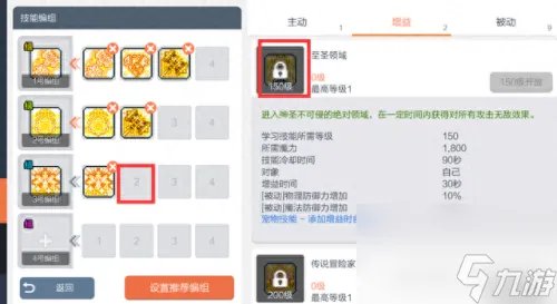 圣骑士加点 神启圣骑士刷图加点