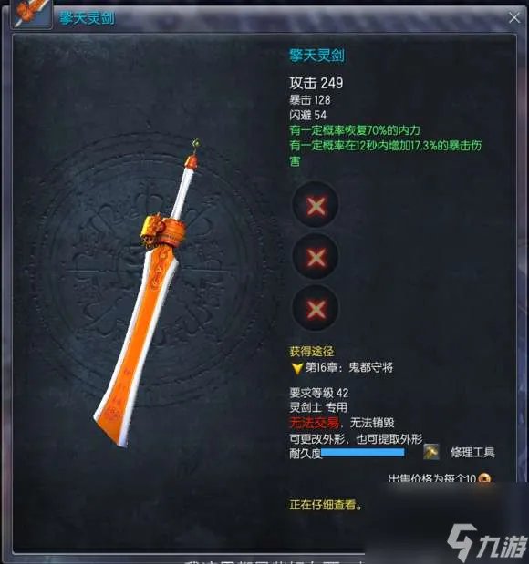 剑灵剑士武器选择及获取途径 最新幻化外观大全与展示