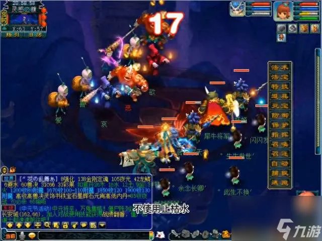 梦幻西游通天河副本攻略与奖励 副本任务流程和通关方法