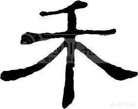 一钩新月挂西楼？猜一字？