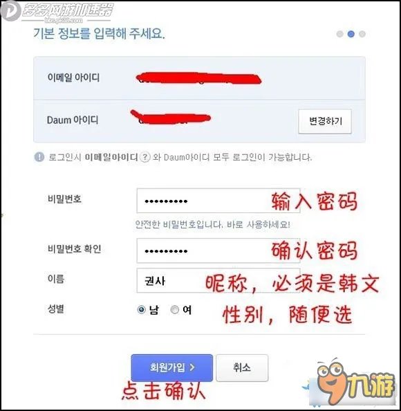 黑色沙漠韩服注册方法 黑色沙漠韩服怎么注册