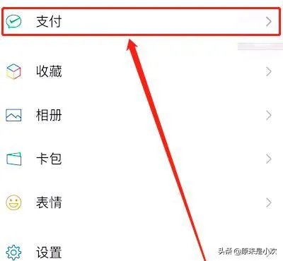 怎么查名下几个微信？