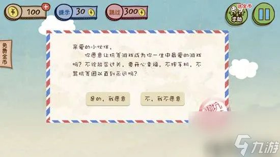 坑爹游戏3全部答案攻略详解 1-24关全通关攻略教学