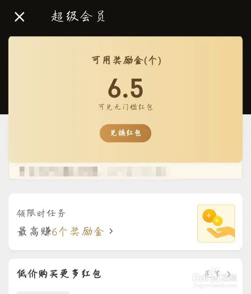 饿了么红包怎么使用