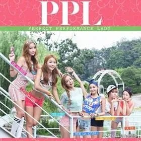 ppl女团成员姓名？