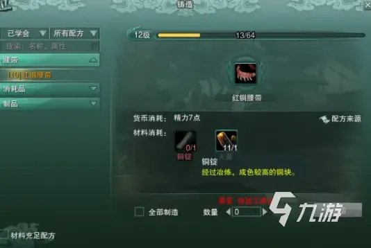 剑网3缘起生活技能怎么选择 平民生活技能选择攻略