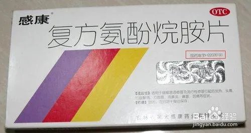食品药品监督局官网药品查询