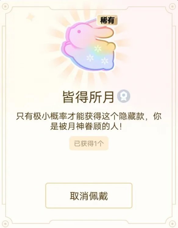 QQ中秋节限定标识怎么获得 中秋节互动活动六款月饼标识一览