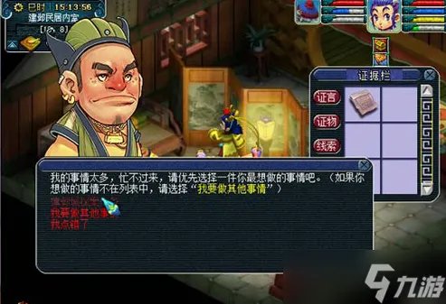 《梦幻西游》建邺城探案任务攻略 奖励及流程介绍