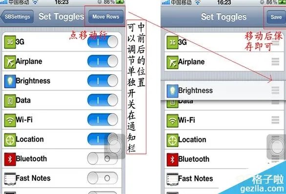 sbsettings怎么用？详解sbsettings的设置使用教程