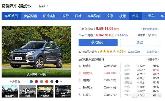 新款瑞虎5X的性能怎么样，值得入手吗？