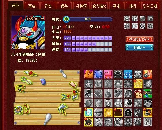 Q宠大乐斗马大师和邪神畅哥谁更强