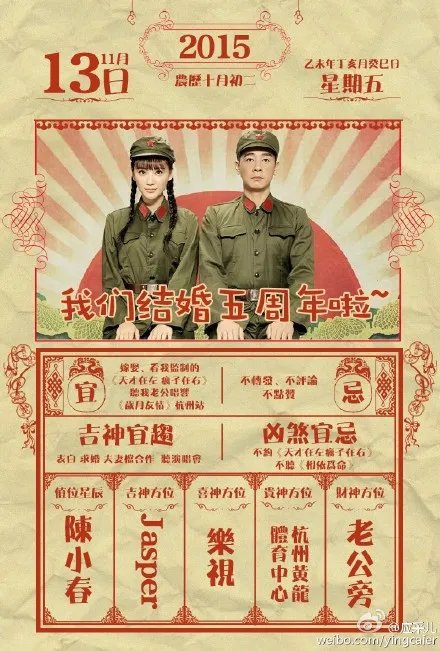 应采儿晒照秀恩爱 庆与陈小春结婚五周年