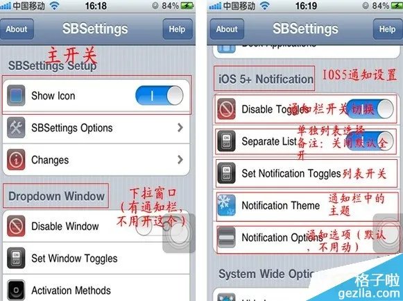 sbsettings怎么用？详解sbsettings的设置使用教程
