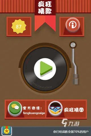 接歌游戏软件下载推荐2022 十大热门接歌游戏排行榜