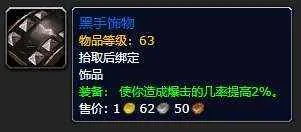 魔兽世界龙人之盾在哪里出和升级 各装备掉率和获取方法