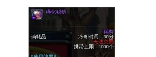 DNF中有哪几种强化秘药？