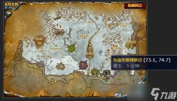 《魔兽世界》完美的伪装任务怎么做 完美的伪装任务攻略