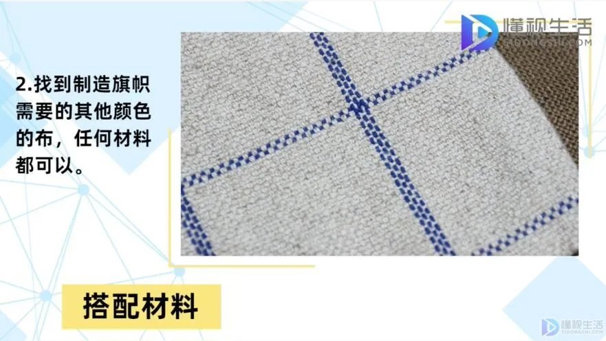 怎么样制作队旗，队旗尺寸是多少