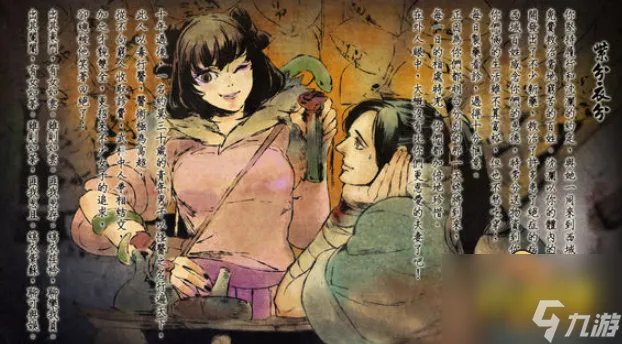 侠客风云传碧血丹心结局有哪些 全结局一览