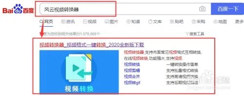 mp4格式转换器怎么用?