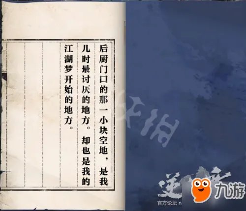 《逆水寒》岁月神偷任务怎么过 岁月神偷全流程攻略