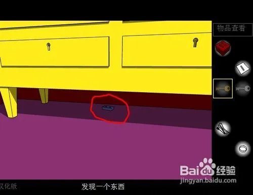 深红色房间攻略秘籍（图文攻略）