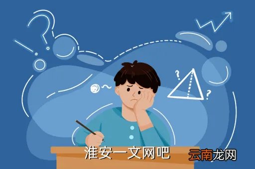 淮安网校，淮安一文网吧