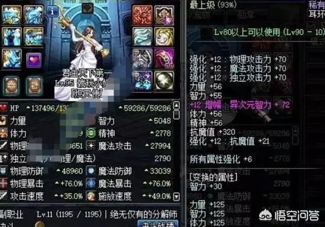 DNF偶遇假紫奶妈，一身紫装“全服第一”，比史诗套还值钱，你有何看法？