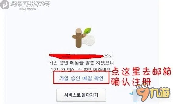 黑色沙漠韩服注册方法 黑色沙漠韩服怎么注册