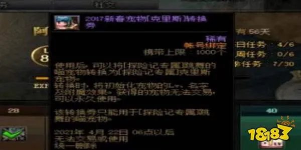 dnf宠物怎么获得