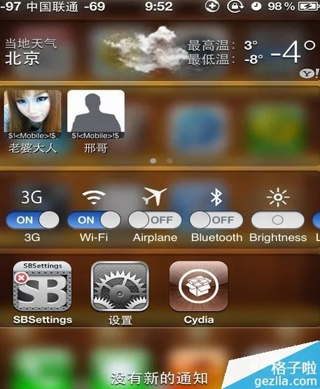 sbsettings怎么用？详解sbsettings的设置使用教程