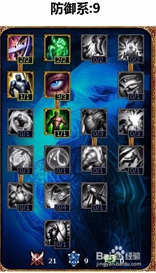 皎月女神天赋加点图|皎月女神符文天赋